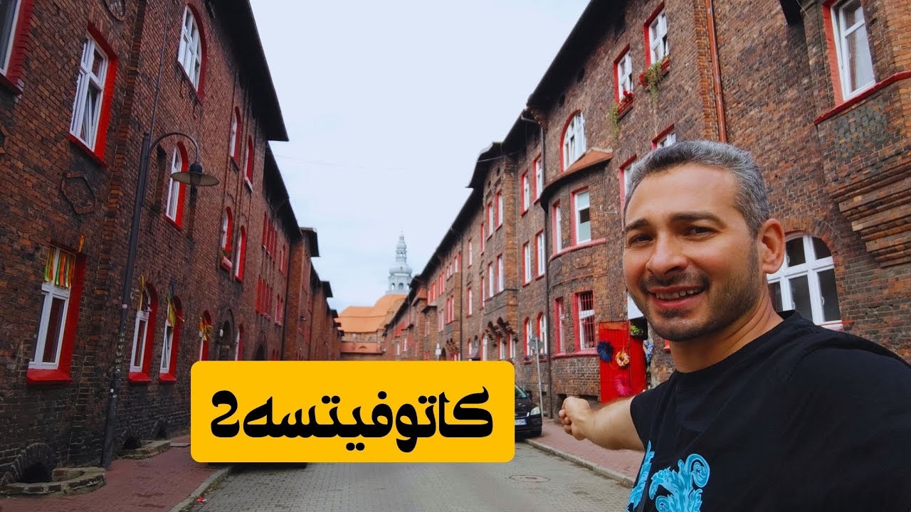 اكتشاف كاتوفيتسه 🇵🇱 | منتزه كوشيتشوشكو، حي الطوب الأحمر Nikiszowiec وتجربة التلفريك | اشتراك WizzAir