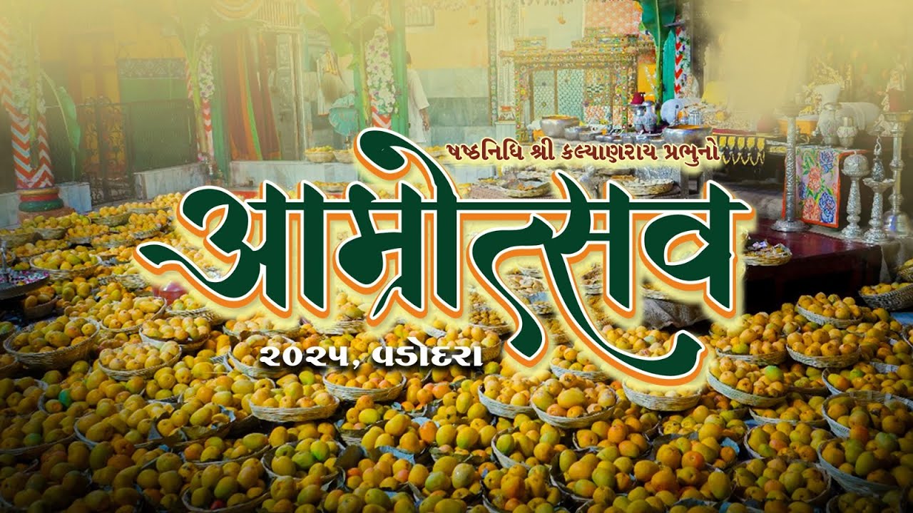 Aaam(Keri) Manorath 2025 | Shri Kalyanraiji Mandir | Vadodara