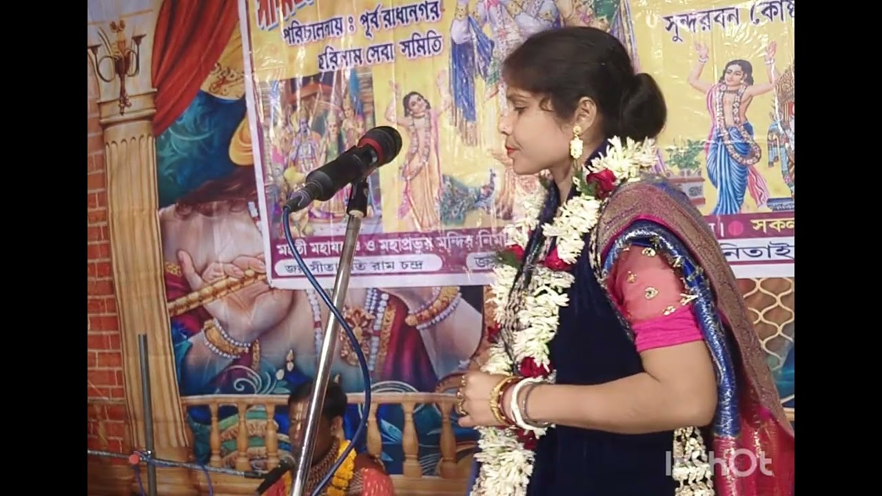 রাসলীলা পার্ট 1,,চুমকী গড়াই কীর্তন,, 8617562767