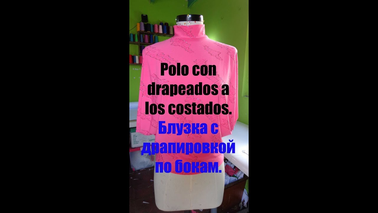Polo con drapeados en los costados.