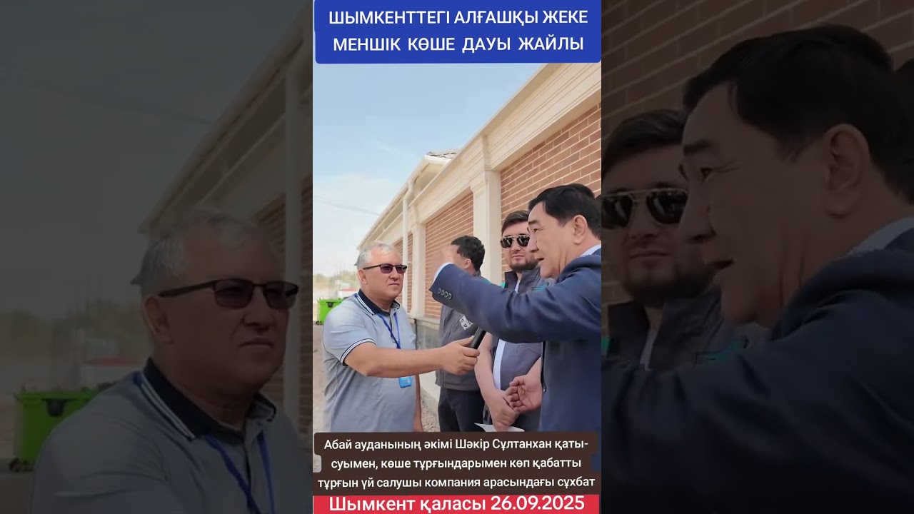 ШЫМКЕНТТЕГІ АЛҒАШҚЫ ЖЕКЕ МЕНШІК КӨШЕ ДАУЫ ЖАЙЛЫ