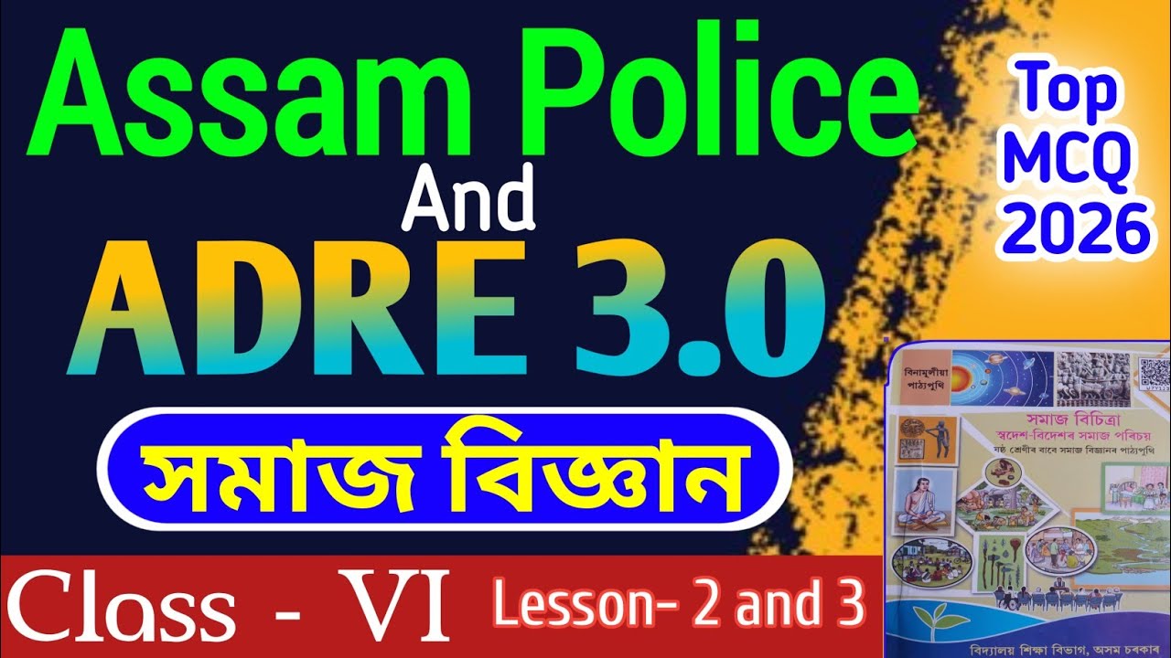 Assam Police & ADRE 3.0 Preparation || Class 6 Social Science MCQ || Top MCQ for ADRE 3.0