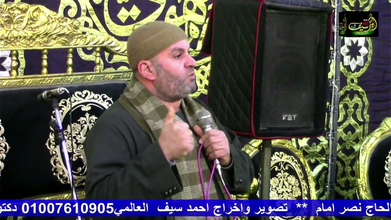 دكتور حسام الجمل | كلمه في قمة الروعه واجب العزاء عائلات الفيومي | الوفائيه _ الدلنجات