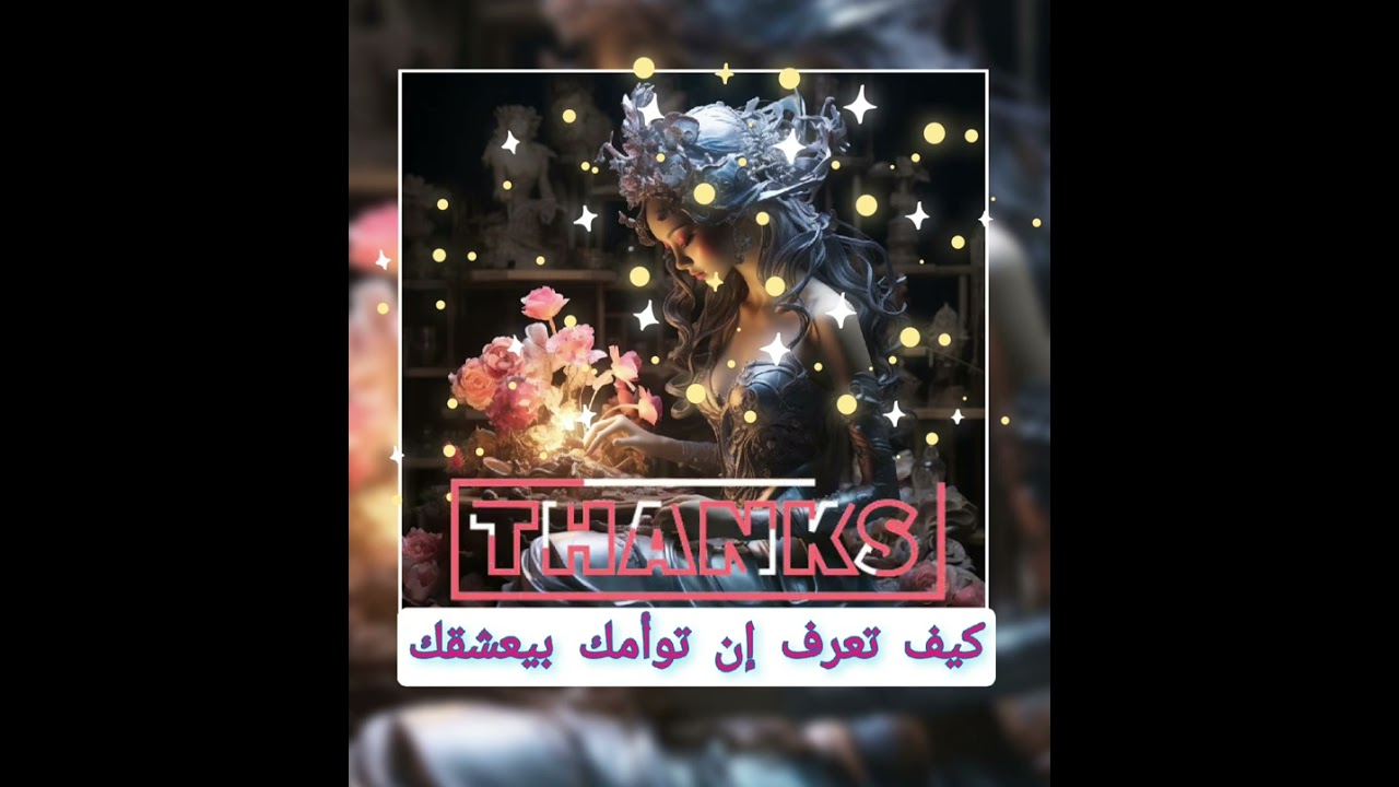 كيف تعرف إن توأمك بيعشقك.وتعرف على سر من أسرار توأم الشعله.