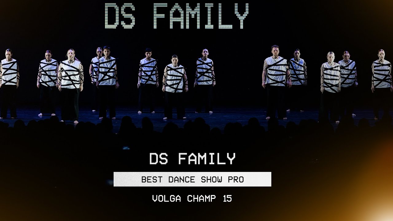 VOLGA CHAMP XV | BEST DANCE SHOW PRO | DS family