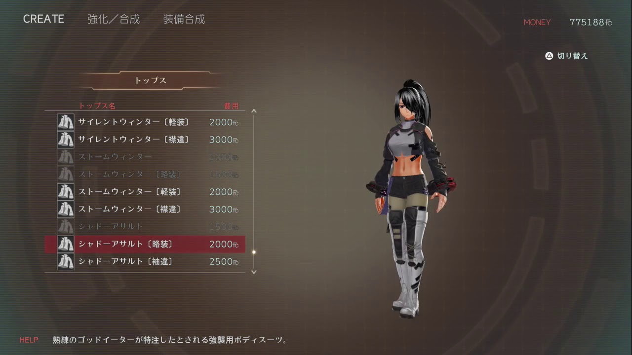 GE3 All Outfits for Female Character 18/12/2018