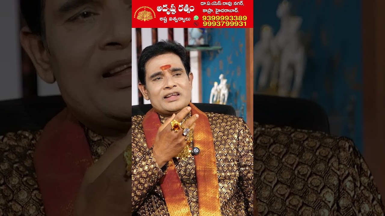 ఆగ్నేయం వైపు వీధిపోటు ⚡ &ndash; ధనం 💰, ఆరోగ్యంపై 🩺 దెబ్బతీస్తుందా? 🤔 Adrusta ratnalayam jewels