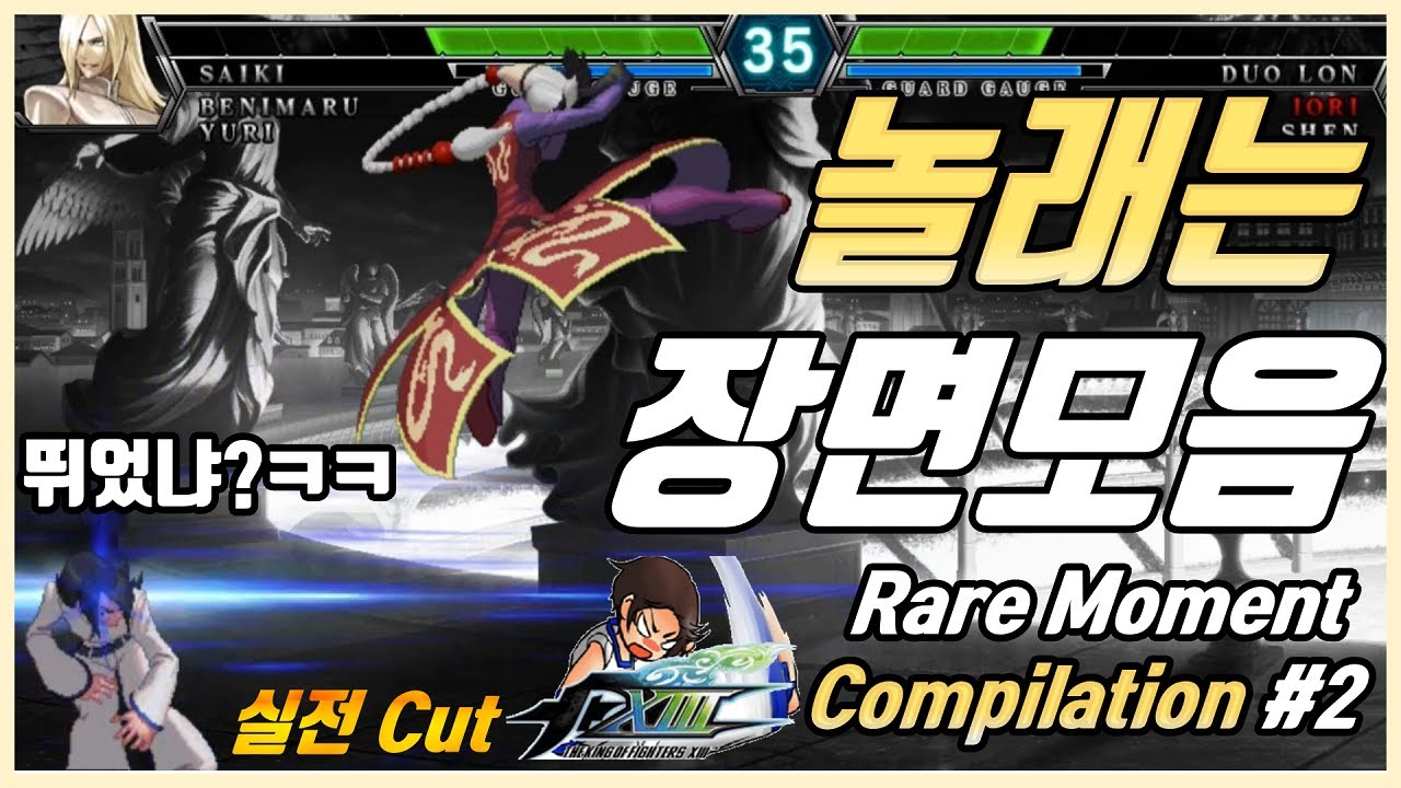 【KOFXIII】 Verna Salty Compilation #2