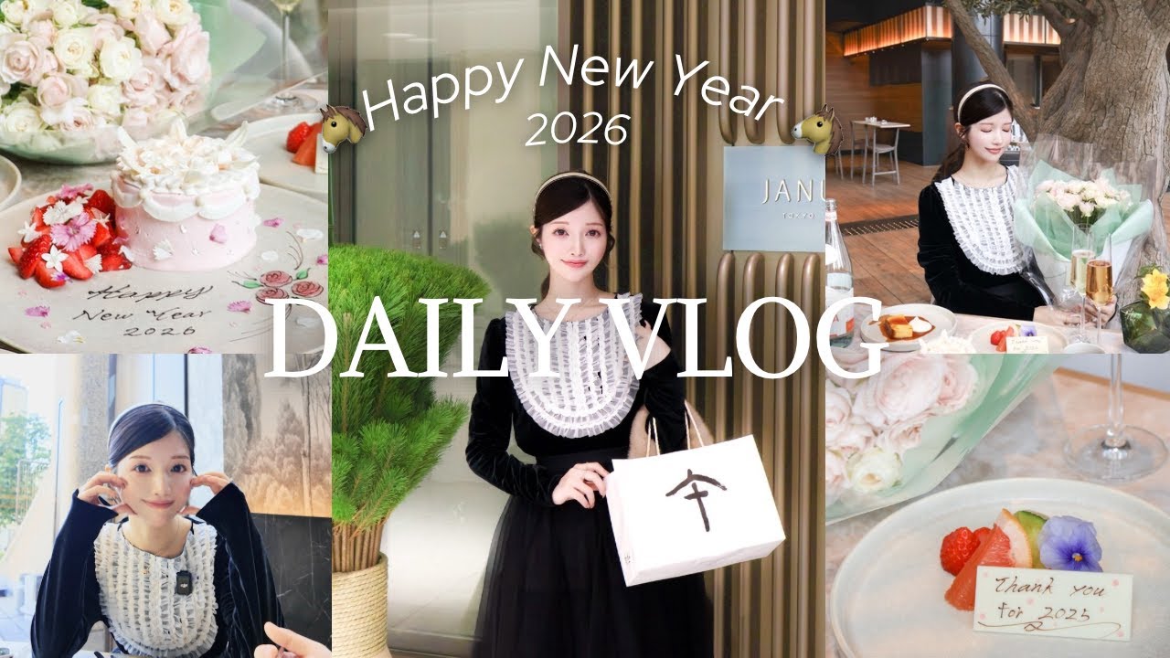 【Vlog】ジャヌ東京で新年会・忘年会🐴豪華なサプライズケーキが登場🎂/麻布台ヒルズ/デート/ランチ