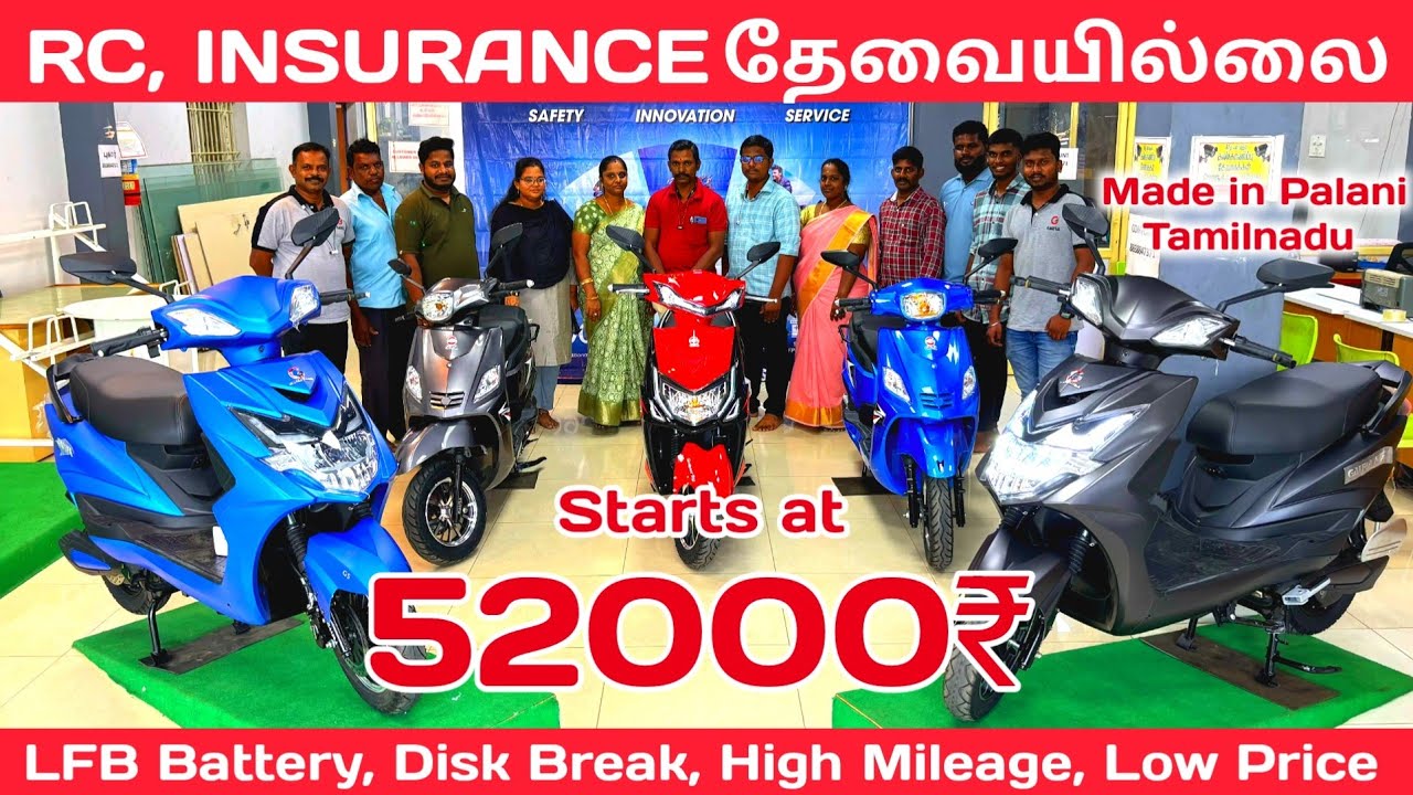 New Guara Electric bike just ₹52,000 | Made in TAMILNADU | RC & Insurance தேவையில்லை