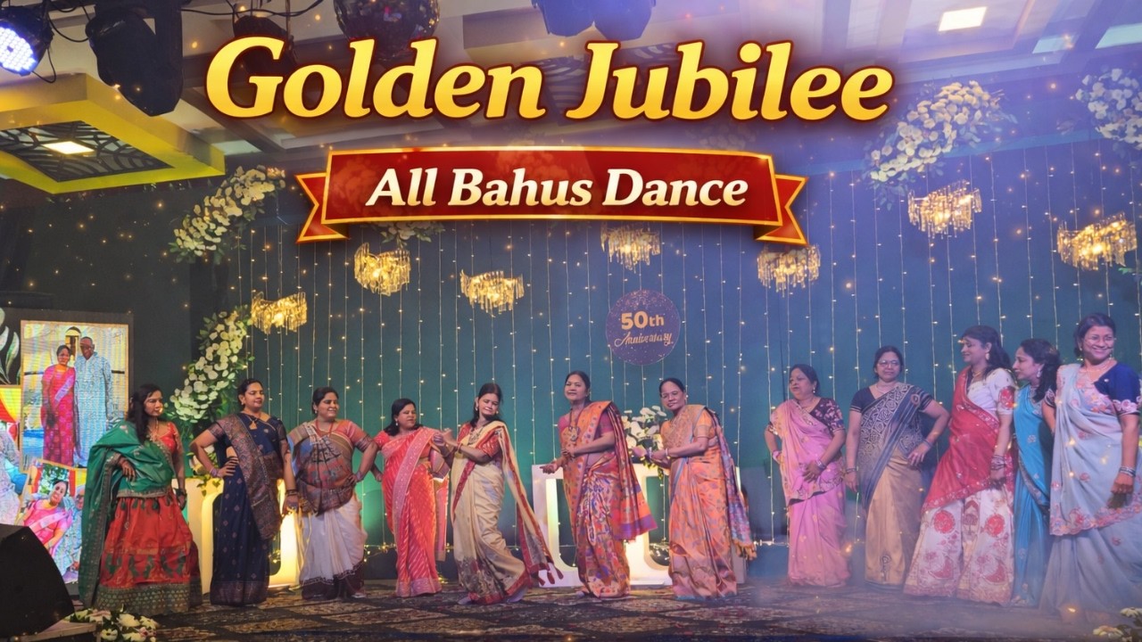 All Bahus Dance Performance for 50th Wedding Anniversary | Golden Jubilee Family Celebration