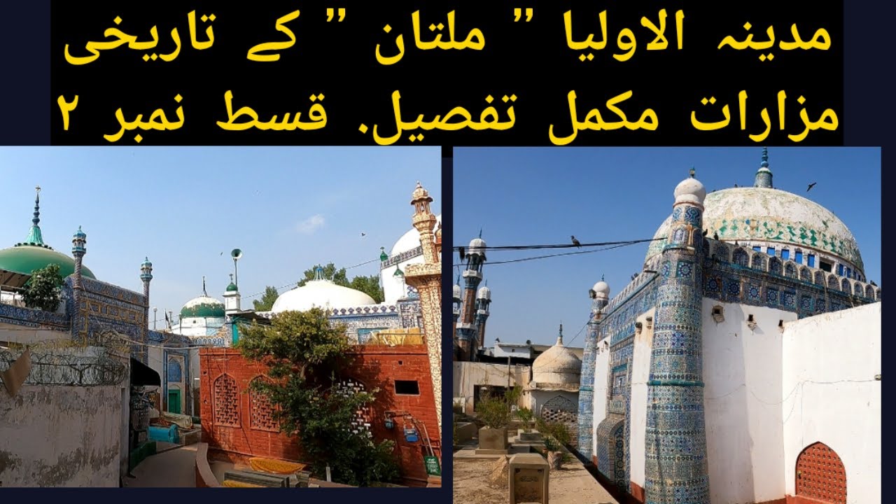 Darbars | Shrines of Multan: Darbar Musa Pak Shaheed-Darbar Khwaja Awais Khaga-Syed Yahya Nawab-Ep02