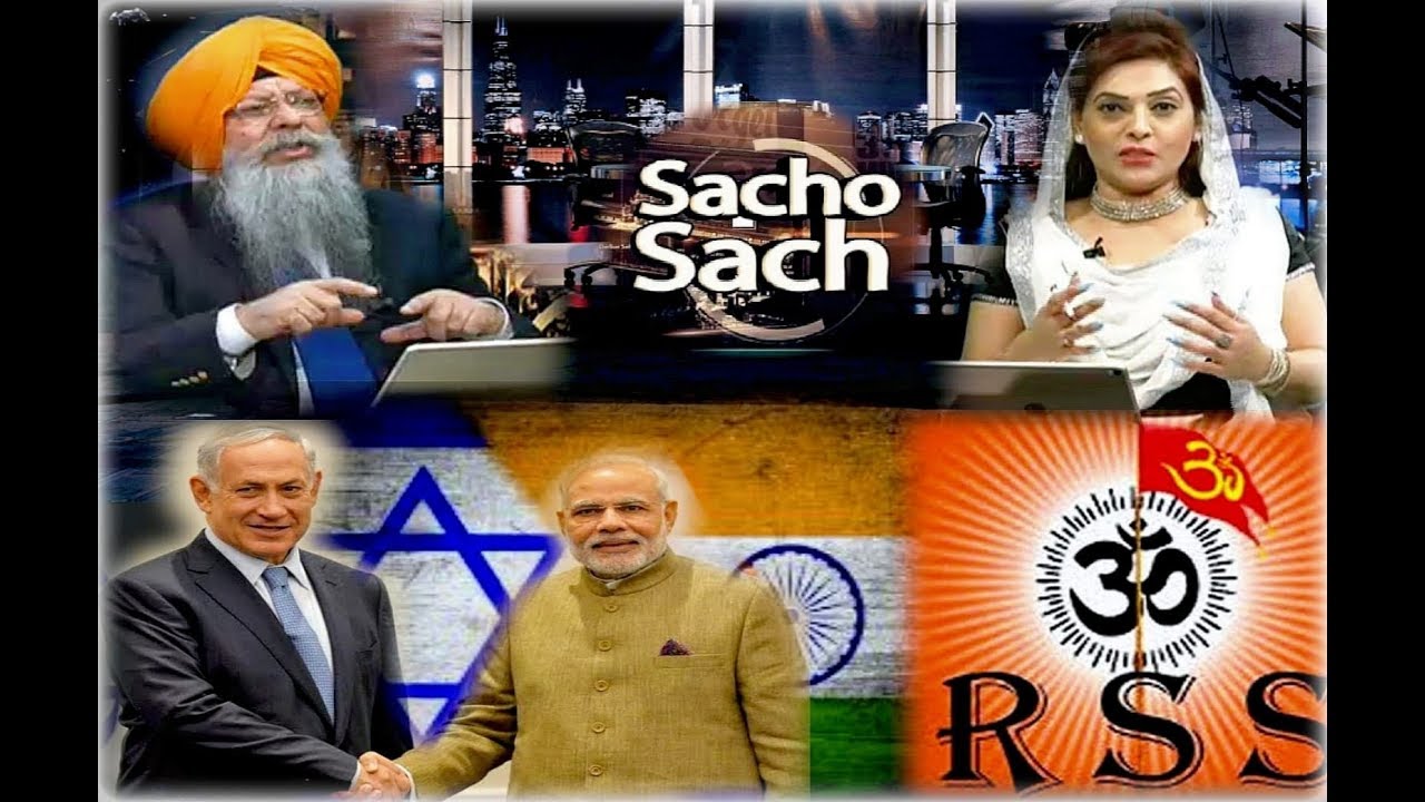 SOS 6/12/19 P.1 Dr. A Singh : RSS&rsquo;s End Goal Is &lsquo;Hindutva Version of Israel&rsquo;- An Analysis