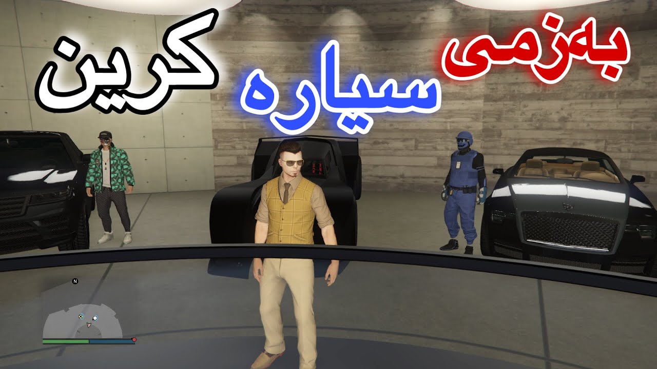 GTA5 😂بەزمی سیارە كرین