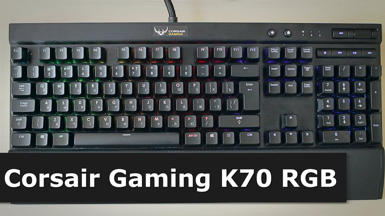 Corsair Gaming K70 RGB. Красиво, круто, дорого.