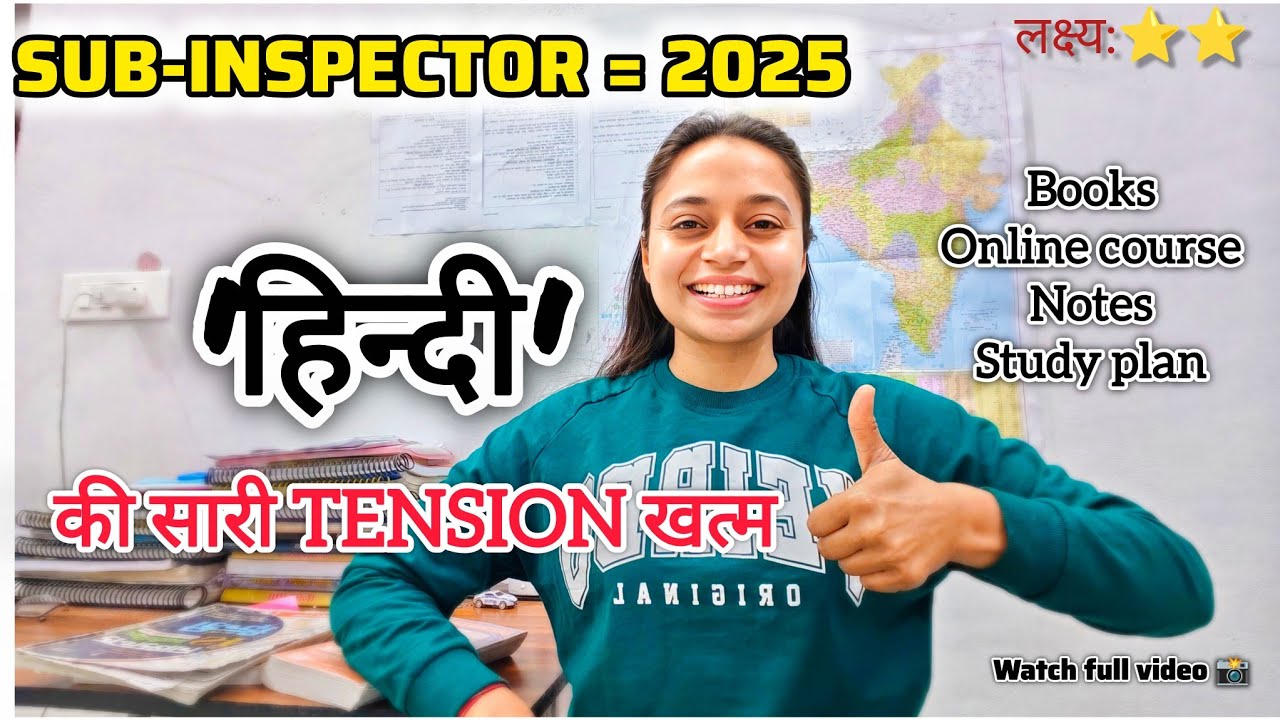 RAJASTHAN SUB INSPECTOR 3 MONTH STRATEGY 2025 | PSI EXAM 2025 |#subinspector#psi2025#rajasthanpolice