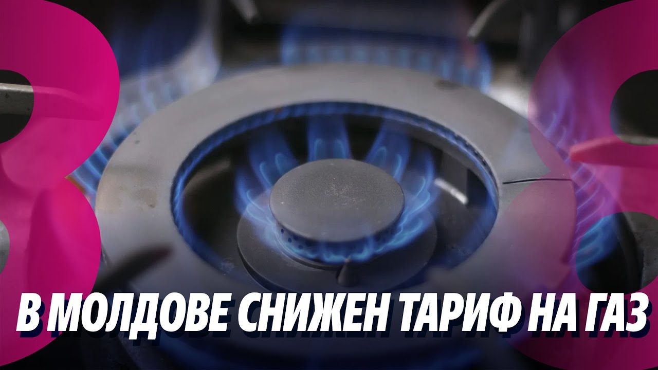 Новости: В Молдове снижен тариф на газ /Страшная авария в Страшенах /03.02.2026