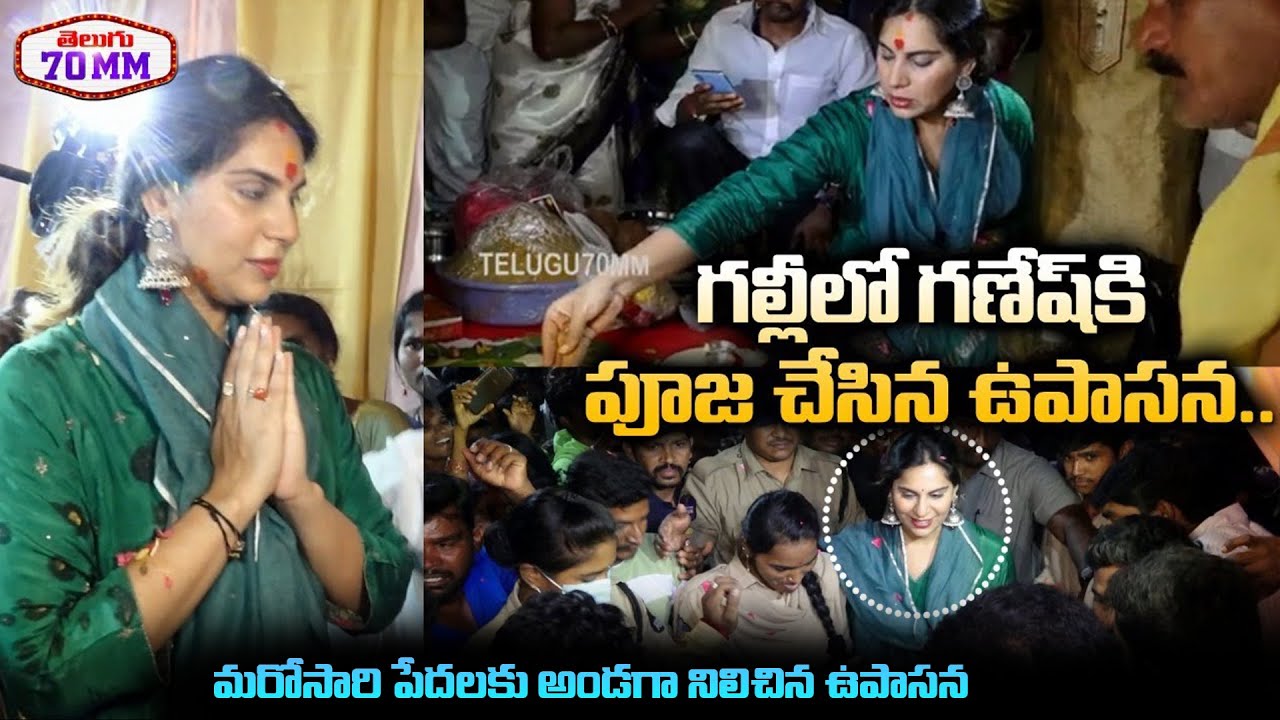 Upasana Konidela Visit Vinayaka Chavithi Celebrations 2025 | Ganesh Chaturthi | #ramcharan #chiru