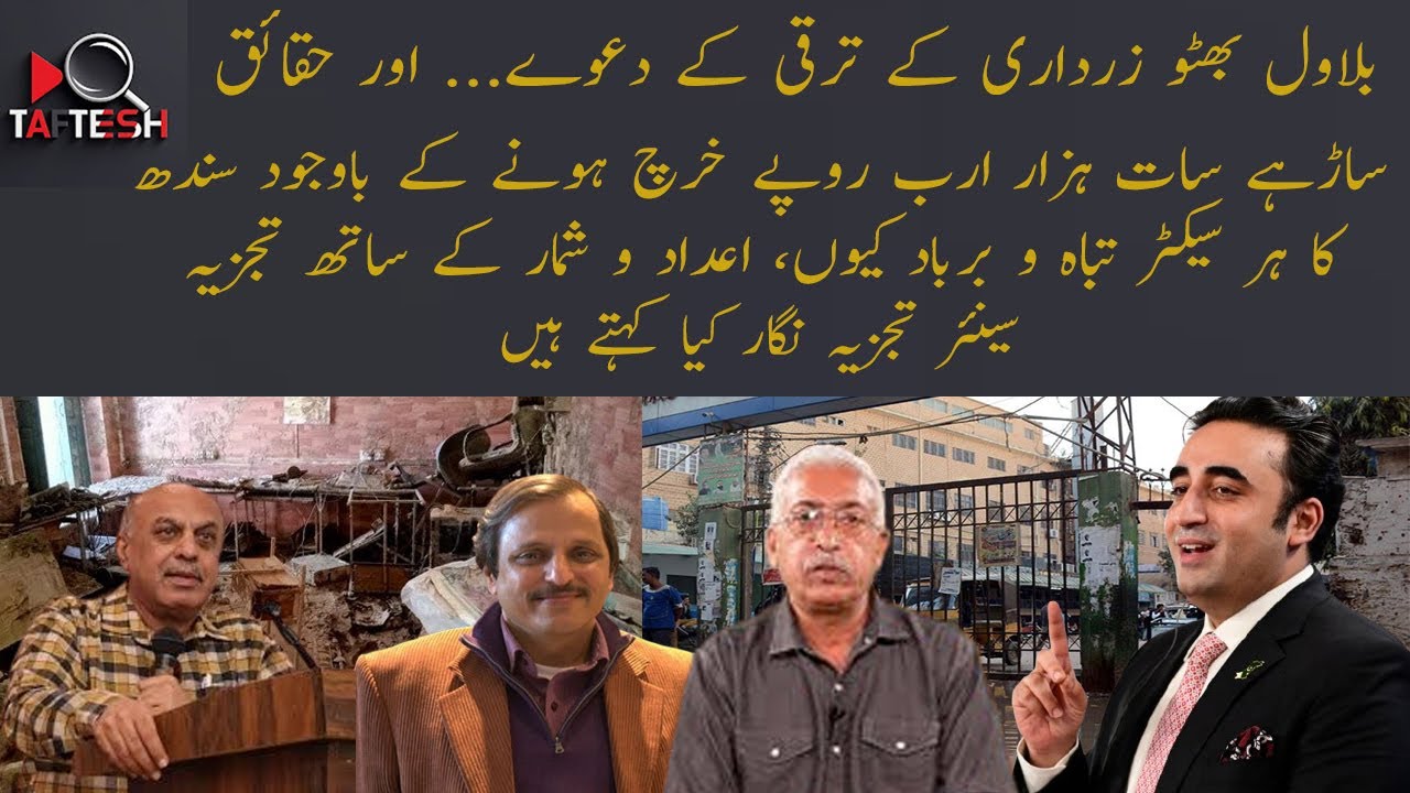 Bilawal’s Big Development Claims vs Reality: Why 7,500+ Billion Spent Yet Sindh Still Struggles?