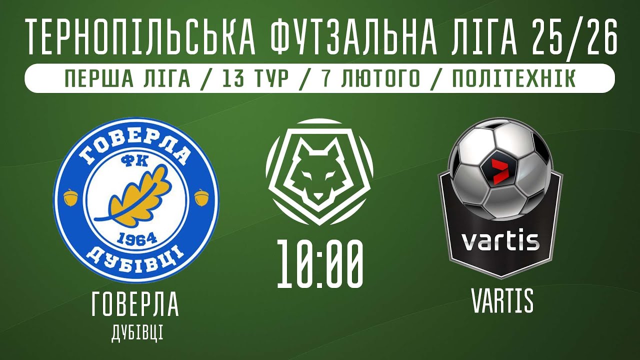 НАЖИВО / ТЕРНОПІЛЬСЬКА ФУТЗАЛЬНА ЛІГА 25/26 ГОВЕРЛА ДУБІВЦІ - VARTIS