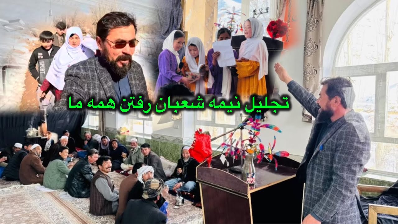 رفتن همه ما به …. و تجلیل از نیمه شعبان ❤️ 