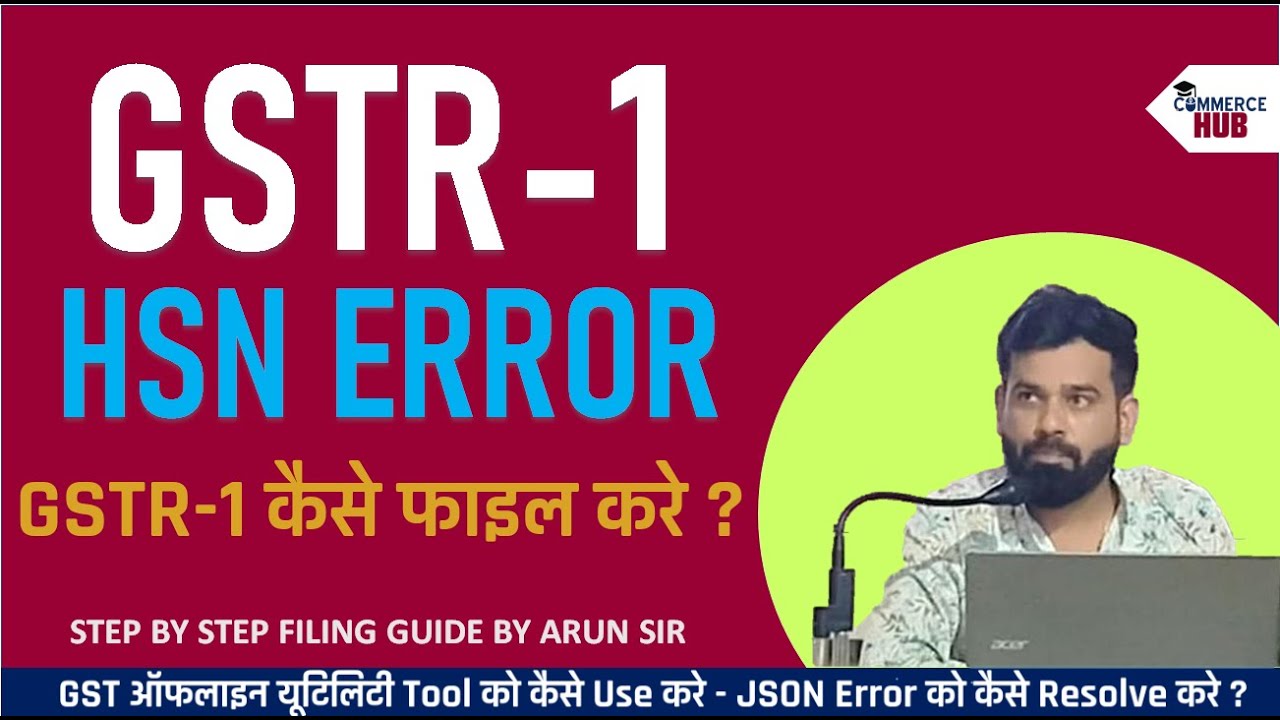 B2B और B2C में HSN Code Error कैसे सुलझाएं? GSTR-1 जून 2025 में HSN कोड की गलती