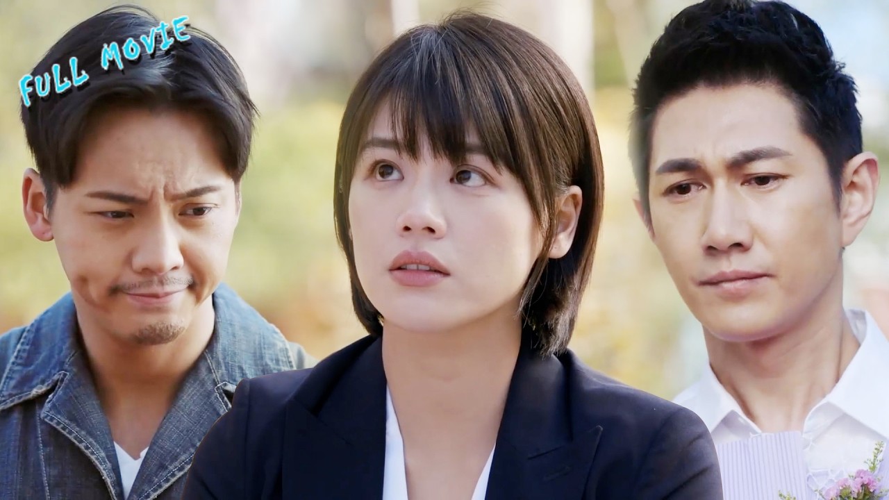 Full Movie |🔥富二代竹马跪地表白❌穷小子手捧玫瑰表白，她的选择让所有人震惊💖 中国电视剧 Chinesedrama Dramas   LoveTriangle  WealthVsHeart