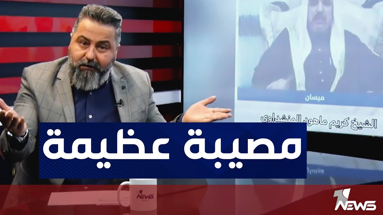 الشيخ كريم ماهود صاحب بسطية السوق العربي : مشعان الجبوري لا يصير براسي سياسي | بمختلف الاراء