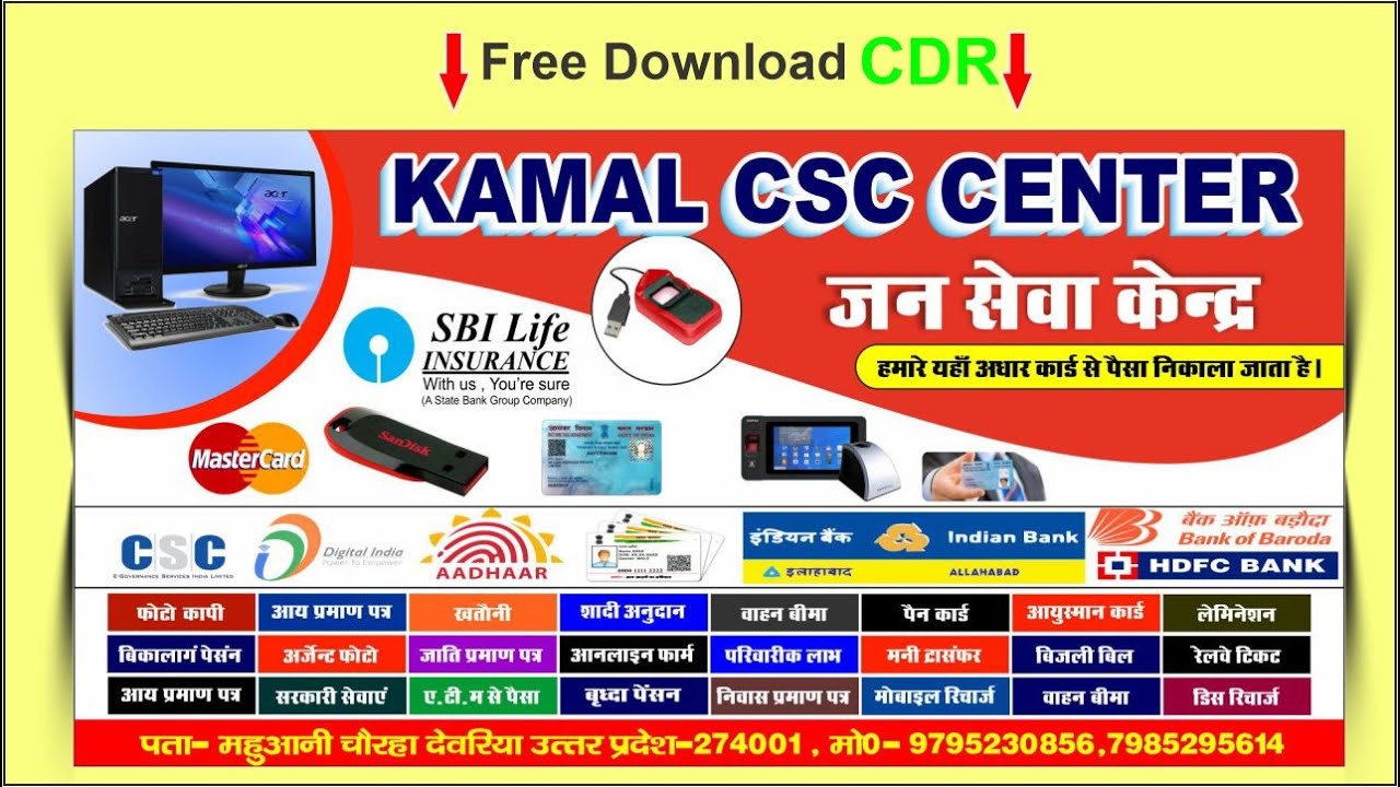 Janseva Kendra Banner Design| CSC का बैनर कैसे बनाये | जनसेवा केंद्र फ्लेक्स CDR Free Download