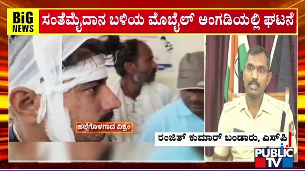 Chitradurga SP Ranjit Kumar Bhandaru Reacts On Hindu Youth Stabbed By Miscreant