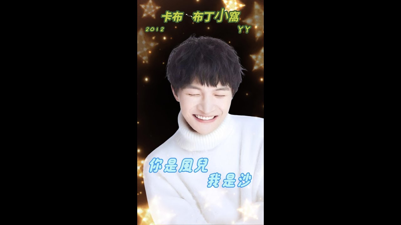 寶藏男孩 周深 (Charlie) Zhou Shen《你是風兒我是沙》[ 還珠格格2 ] 片尾曲 Cover