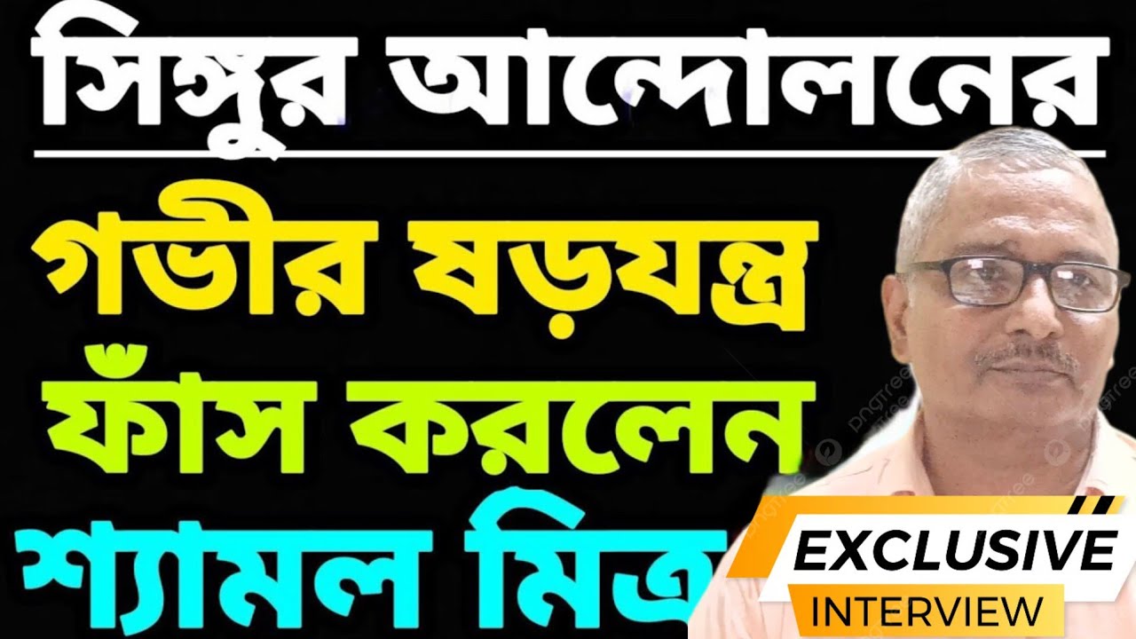 CPIM কে হটাতে গিয়ে Tata Nano এই ভাবে খেদানো ? | CPIM In West Bengal | CPIM West Bengal |