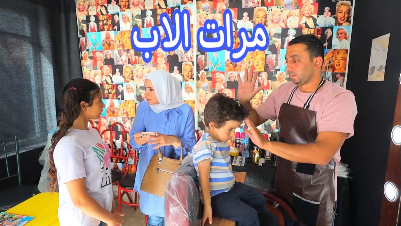 بنت صغيرة تكششف الحققية - شوف حصل اية !!