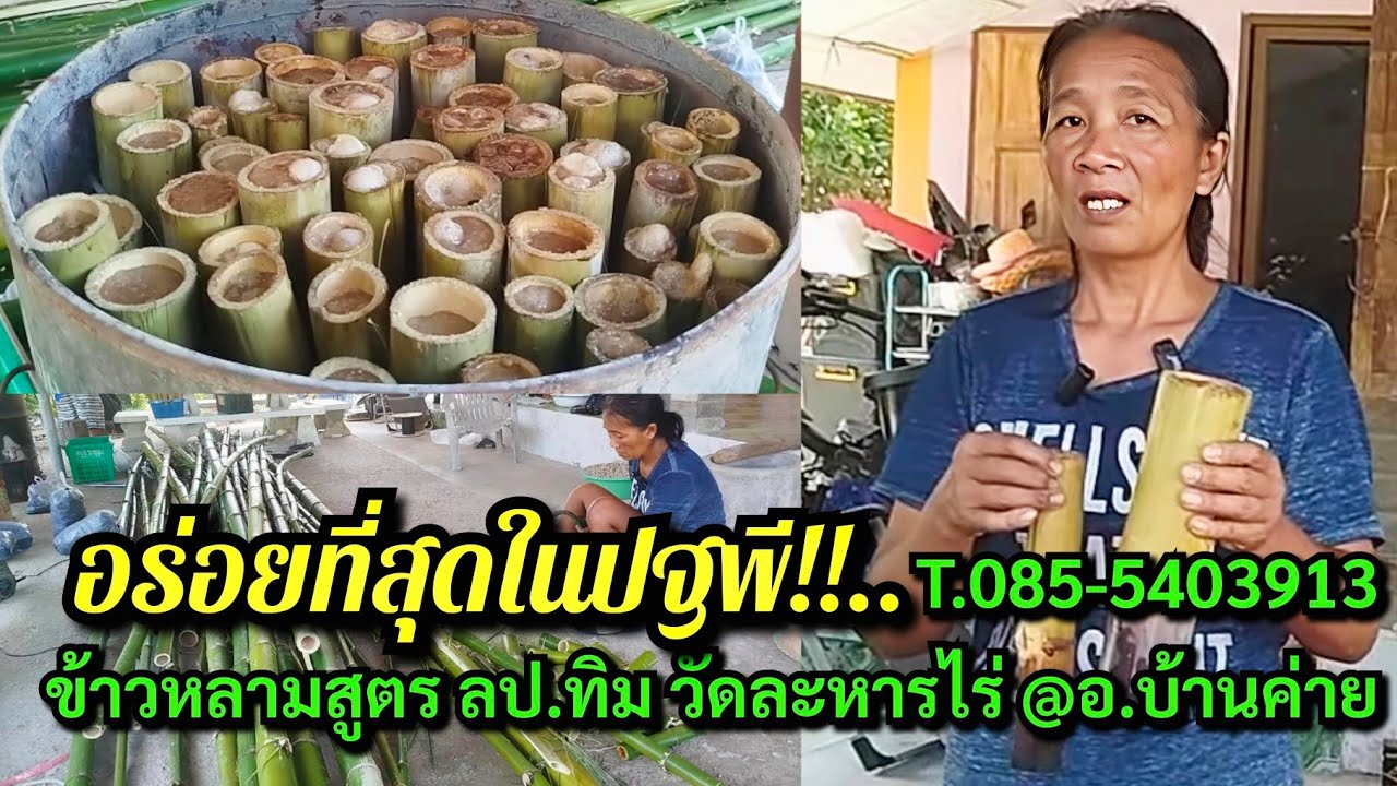 อร่อยที่สุดในปฐพี!!...