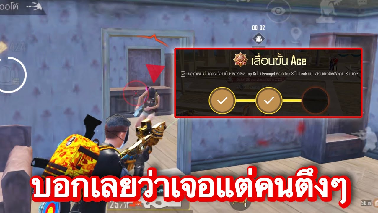 สอบเลื่อนขั้นตาสุดท้ายจะผ่านไหม? : PUBG MOBILE