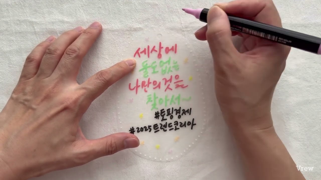 세상에 둘도 없는 나만의 키링 만들기 :)
