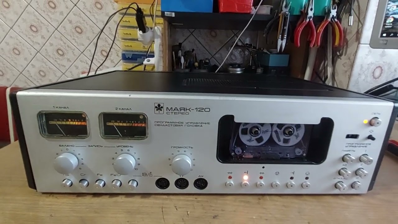 Маяк 120 стерео