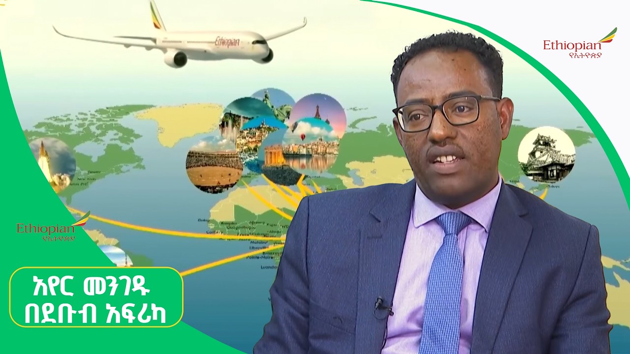 የኢትዮጵያ አየር መንገድ የ13 ሀገራት በረራ