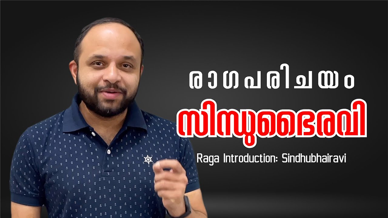 Raga Parichayam - Episode 06 | SindhuBhairavi | A Simple Approach