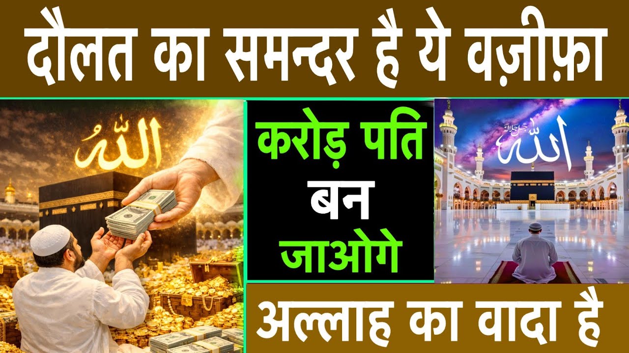 बुध के दिन की दुआ 🤲 दुआ ए रोज़ी 🤫 एक बार ज़रूर सुने | Morning dua 🤫| Dua for money | Dua E Hajat