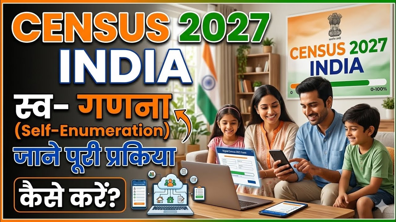 Census 2027 India: Self Enumeration (स्व-गणना) Step-by-Step Process | Full Guide | SANJAY SIR