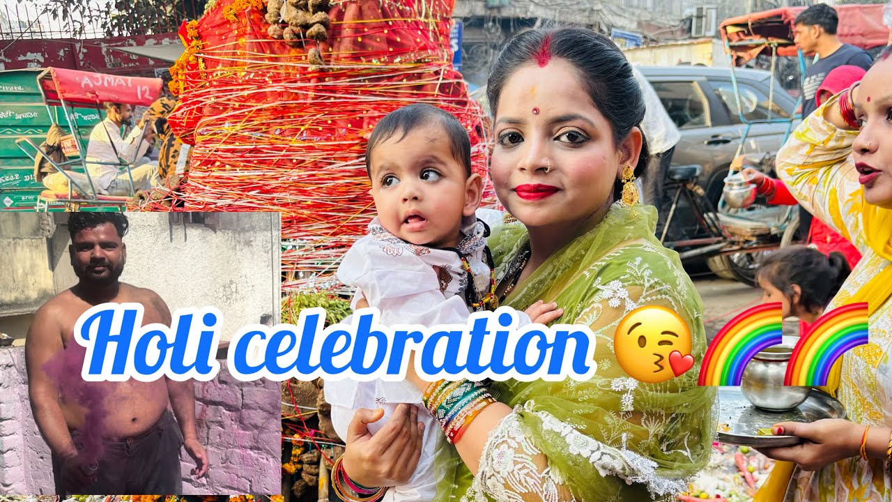 🌈Holi celebration 🌈😘| happy holi | | full enjoy |
