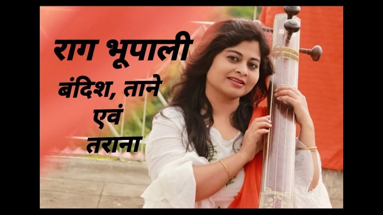 राग भूपाली || RAAG BHOPALI || NIBEDITA SABAT #RAAG #MUSIC