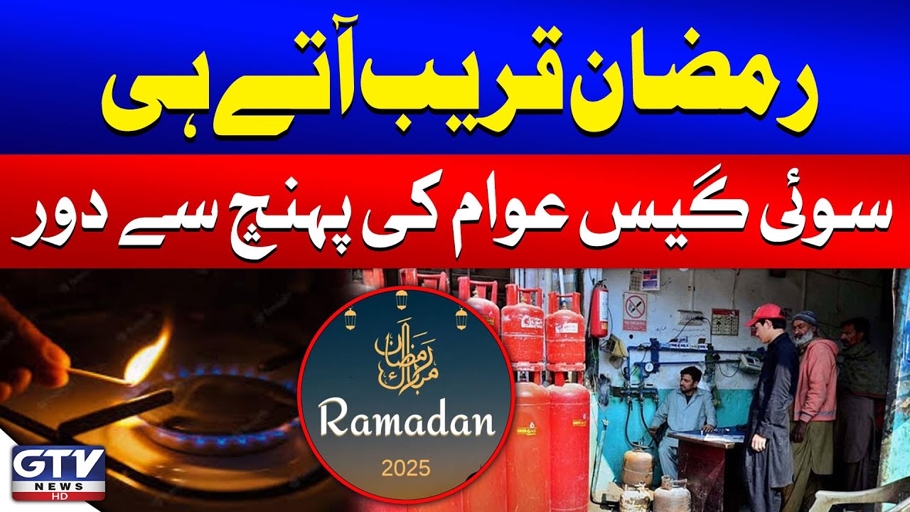 Quetta Struggling with Sui Gas Shortage as Ramzan Nears | Breaking News | GTV Network