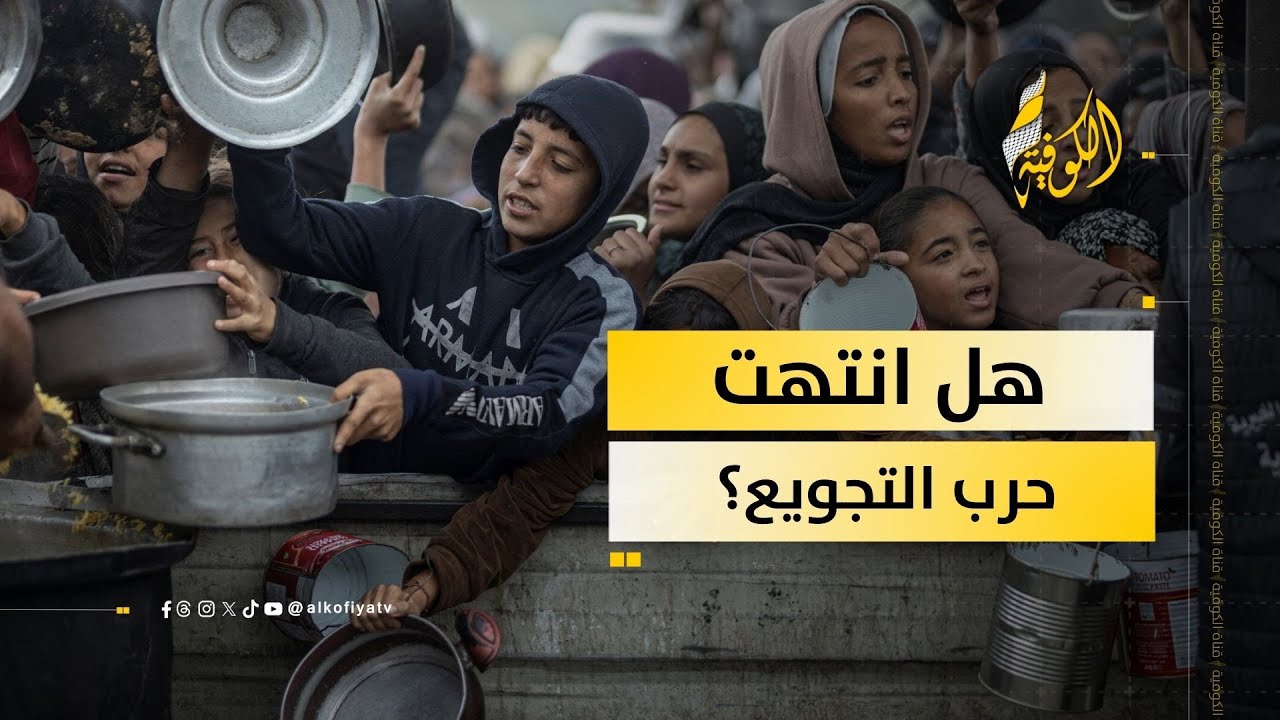 هل ينهي فتح معبر رفح حرب التجويع في غزة؟.. إجابة صادمة