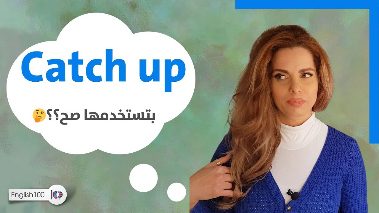 التواصل بالانجليزي باستخدام هذه العبارة البسيطة 😎😎