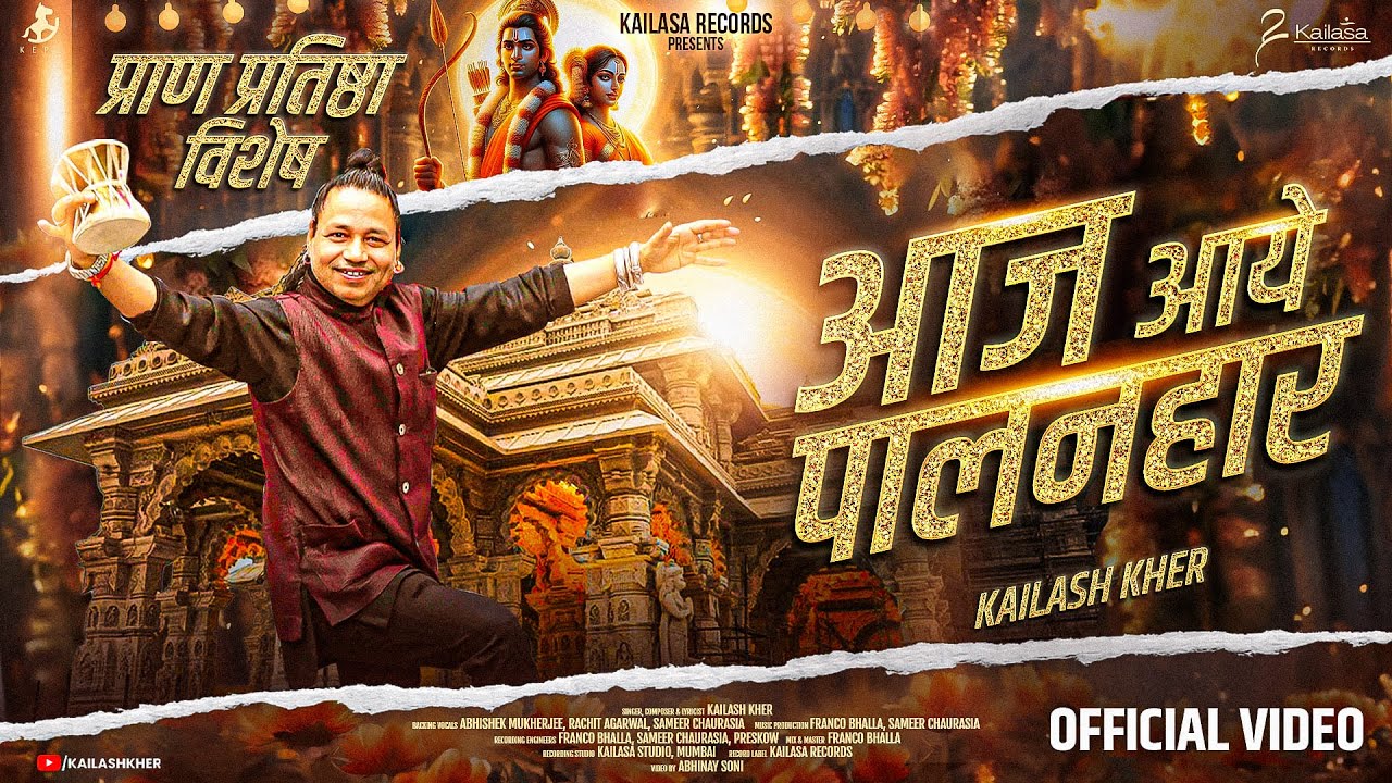 AAJ AAYE PALANHAAR || OFFICIAL MUSIC VIDEO || PADMASHRI KAILASH KHER || PRAAN PRATISHTHA || AYODHYA