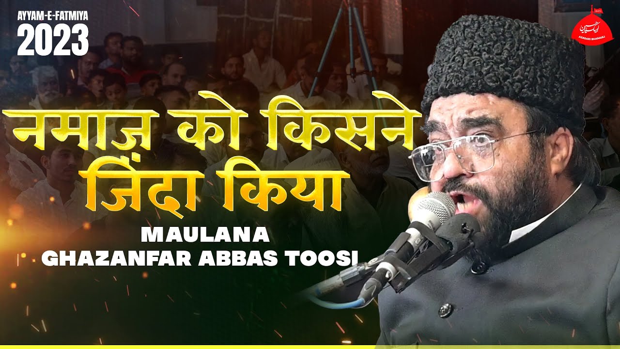 Salana Majlis-e-Aza 2023 | Maulana Ghazanfar Abbas Toosi | Bhanauli Sadat