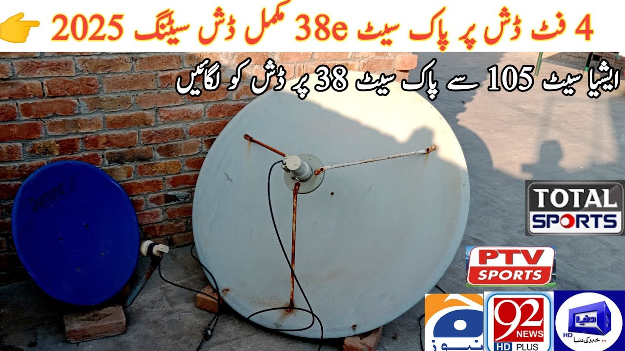 asiasat 7 to  paksat 38e dish setting on 4 feet dish antenna | 4 feet dish setting on paksat