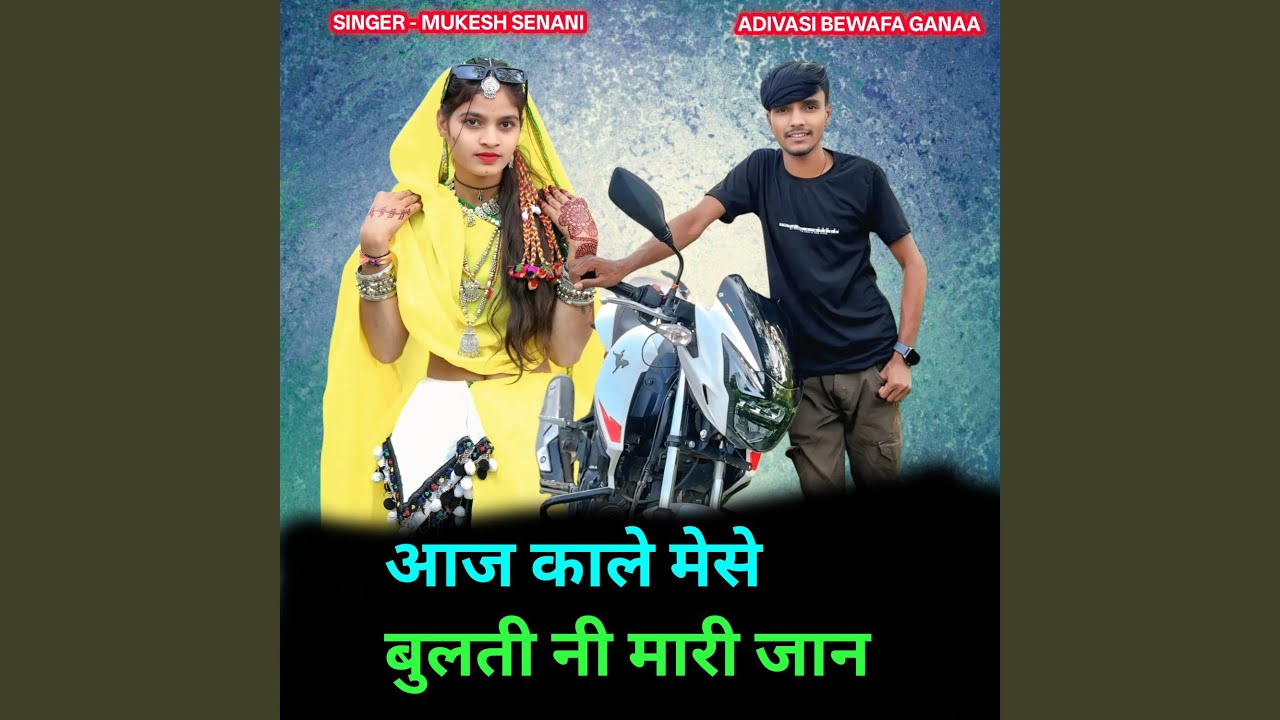 Aaj Kaale Mese Bulti Ni Maari Jaan